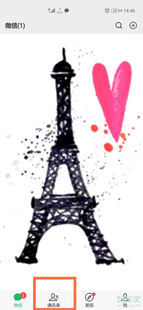 微信怎么取消關(guān)注公眾號