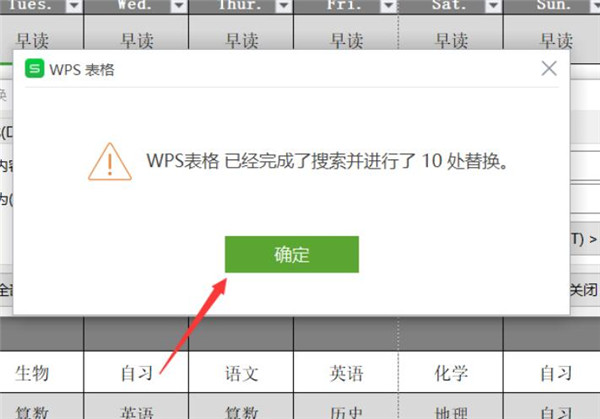 如何在Excel表格中進行查找替換?Excel進行查找替換方法