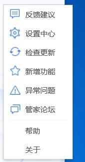 QQ電腦管家怎么設(shè)置電腦的防護(hù)等級為低？