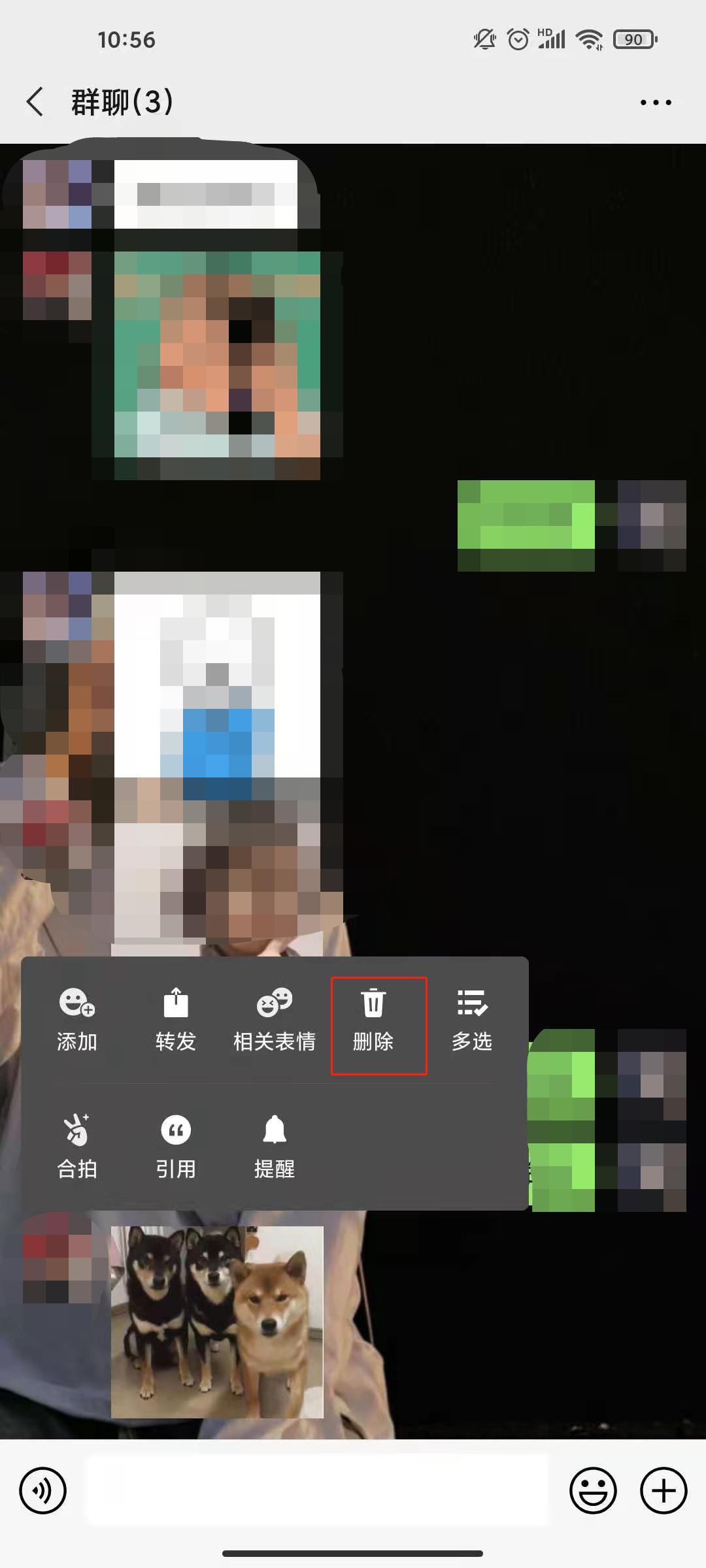 微信群主可以刪除群里的信息嗎