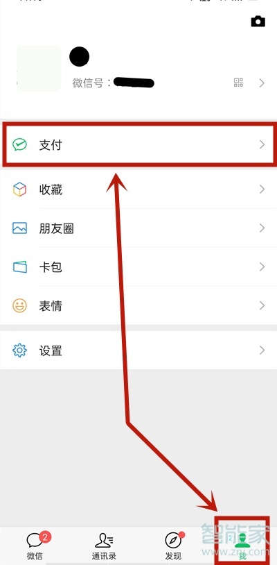 芒果tv微信自動(dòng)續(xù)費(fèi)怎么關(guān)閉