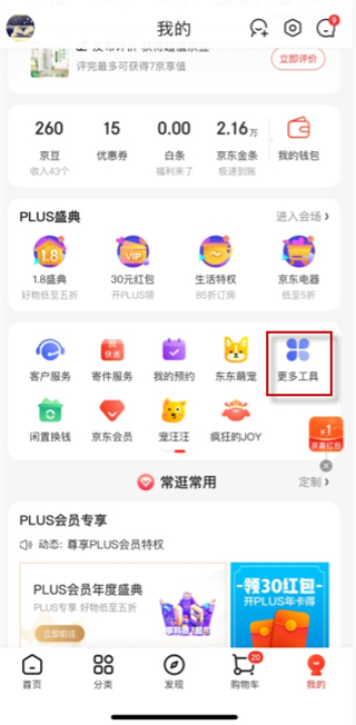 京東皮膚設置在哪里