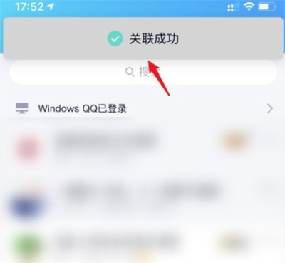 qq怎么關(guān)聯(lián)賬號