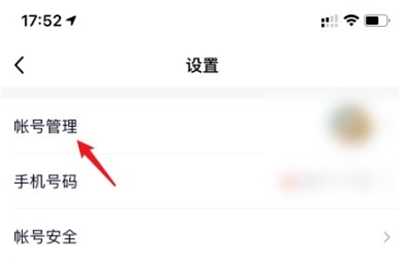 qq怎么關(guān)聯(lián)賬號