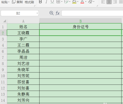 怎么使用WPS制作身份證的數字格子?