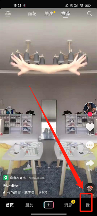 抖音的黑名單在哪里查看