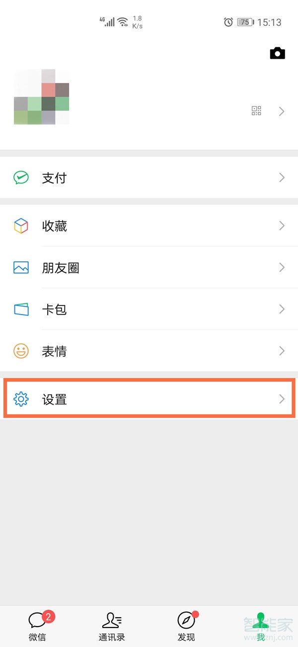 微信聊天背景怎么設置全部統一