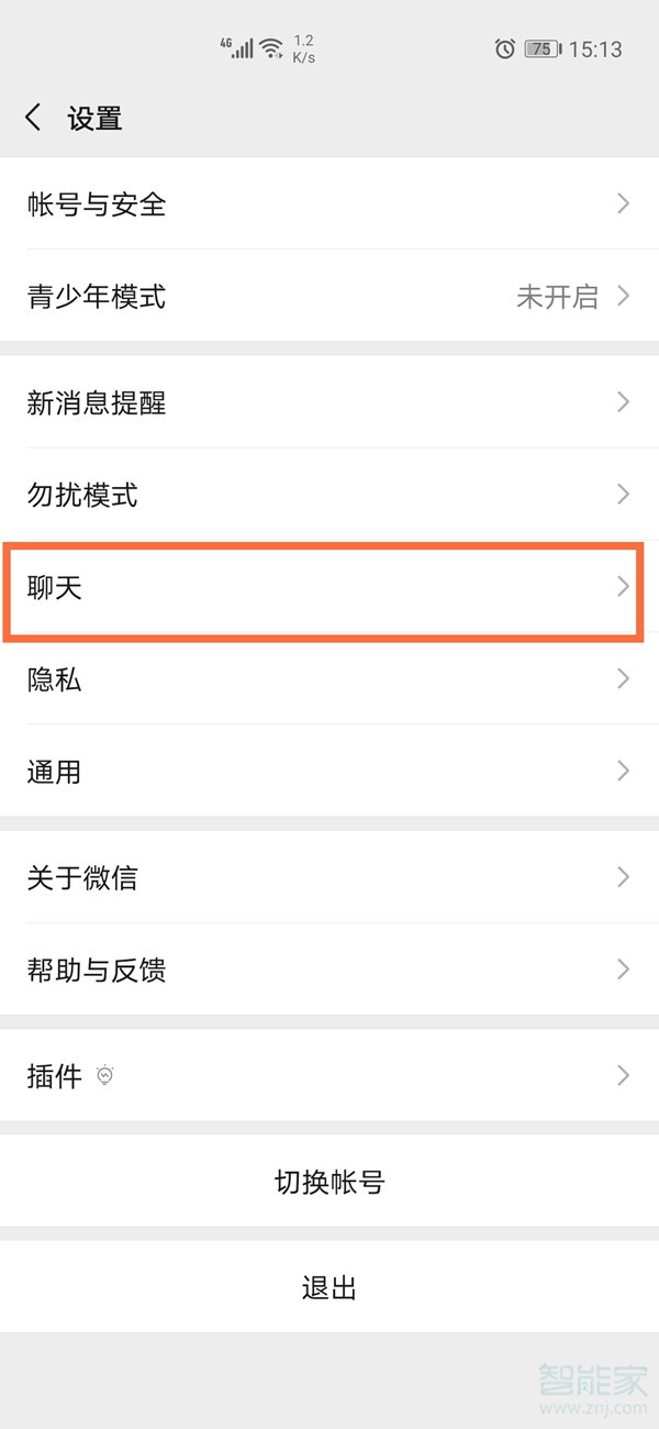 微信聊天背景怎么設置全部統一