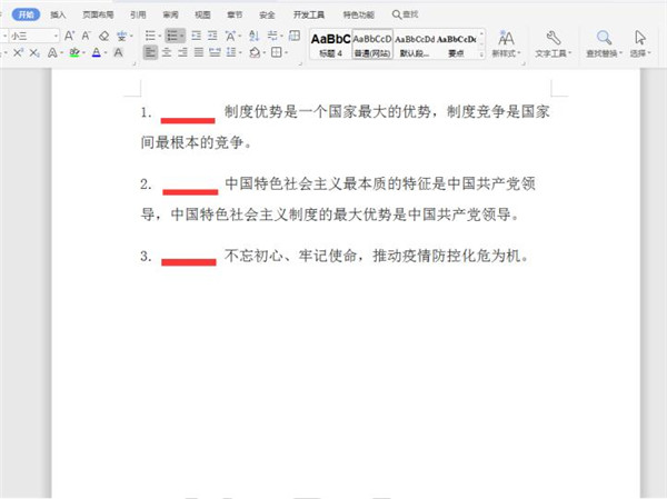 Word序號與文字距離太大怎么辦?Word調整編號與文字距離辦法
