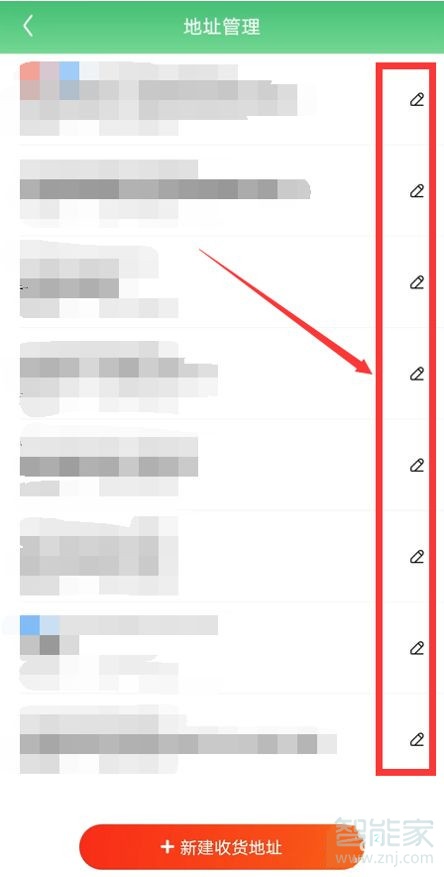 京東地址設置在哪里