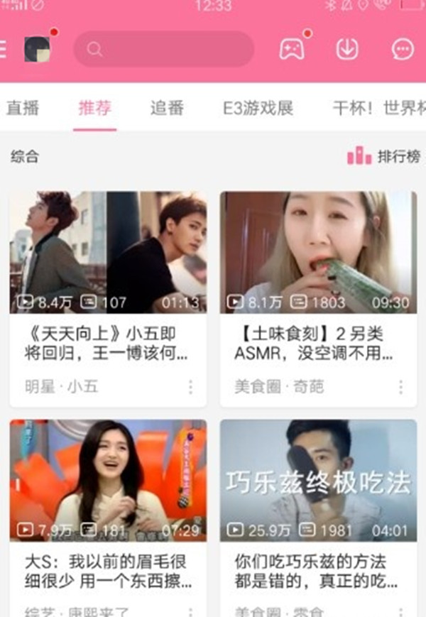 嗶哩嗶哩app怎么下載視頻?