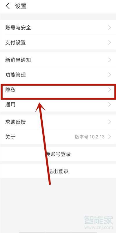 支付寶怎么設(shè)置密碼鎖不讓別人看