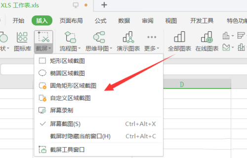 Excel表格的截圖要怎么才可以保存為PDF？