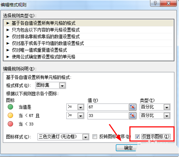 如何使用Excel做圣誕樹？