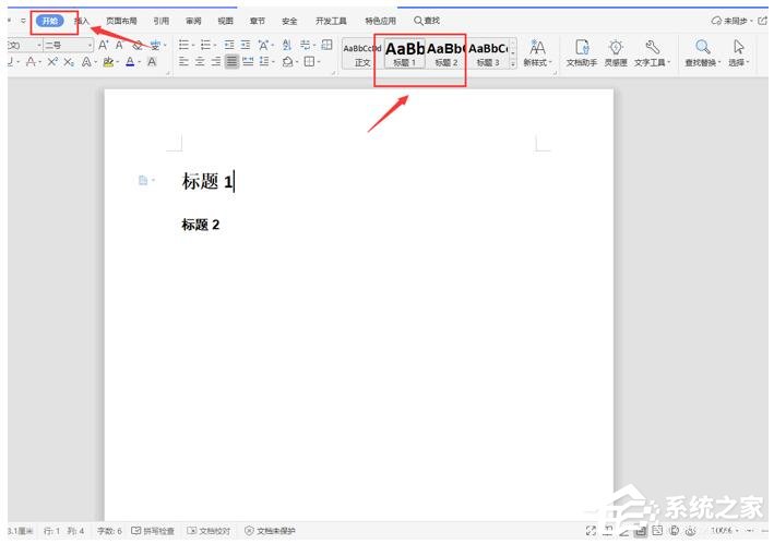 wps怎么自動生成目錄?wps自動生成目錄的設(shè)置教程