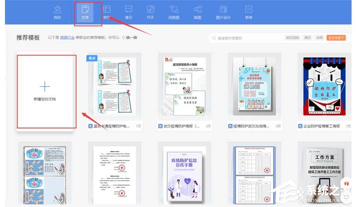 wps怎么自動生成目錄?wps自動生成目錄的設(shè)置教程