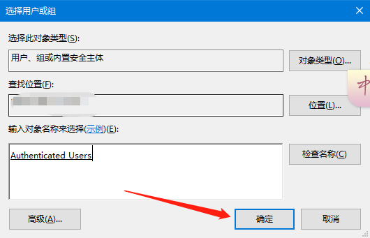 Word文檔和Excel文檔的桌面圖標有把鎖怎么解決？
