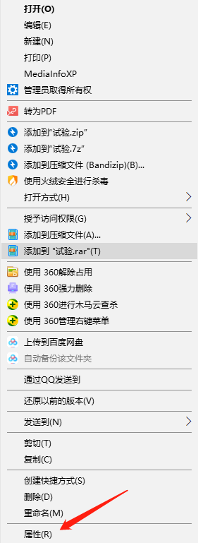 Word文檔和Excel文檔的桌面圖標有把鎖怎么解決？