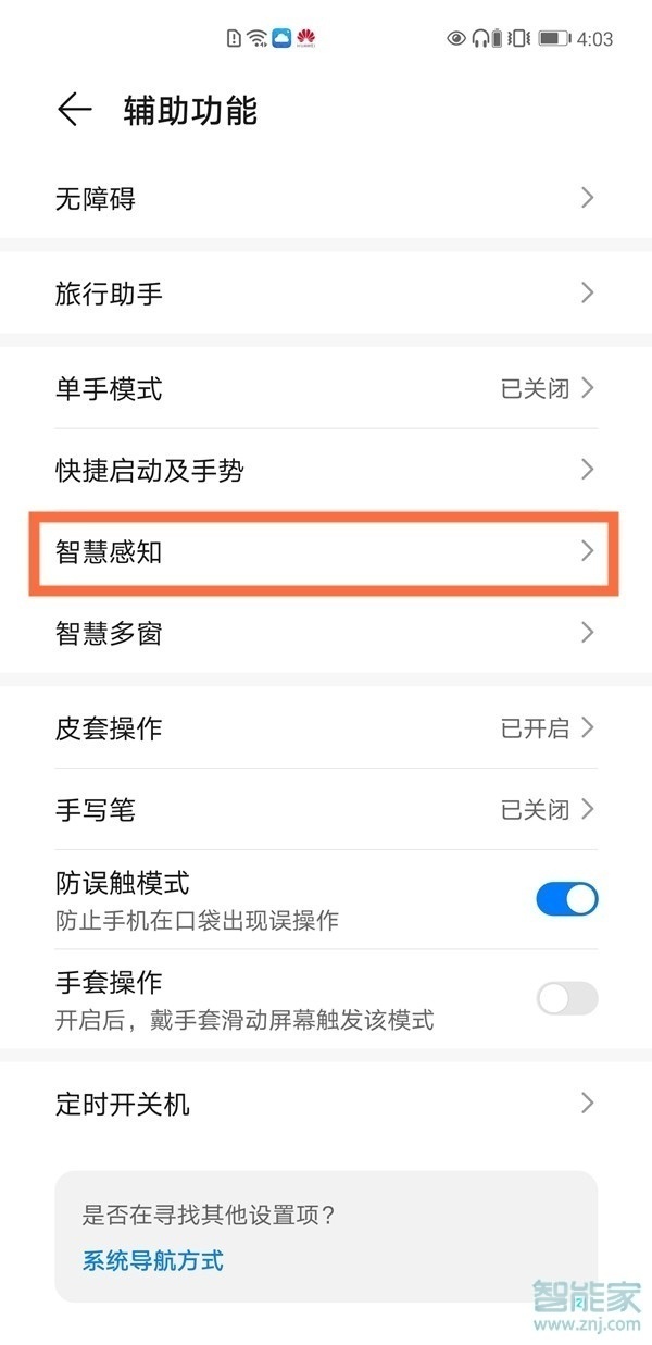 華為智感支付怎么設(shè)置微信