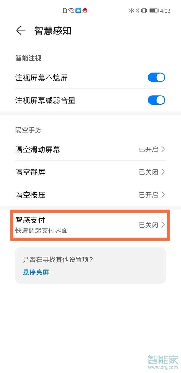 華為智感支付怎么設(shè)置微信
