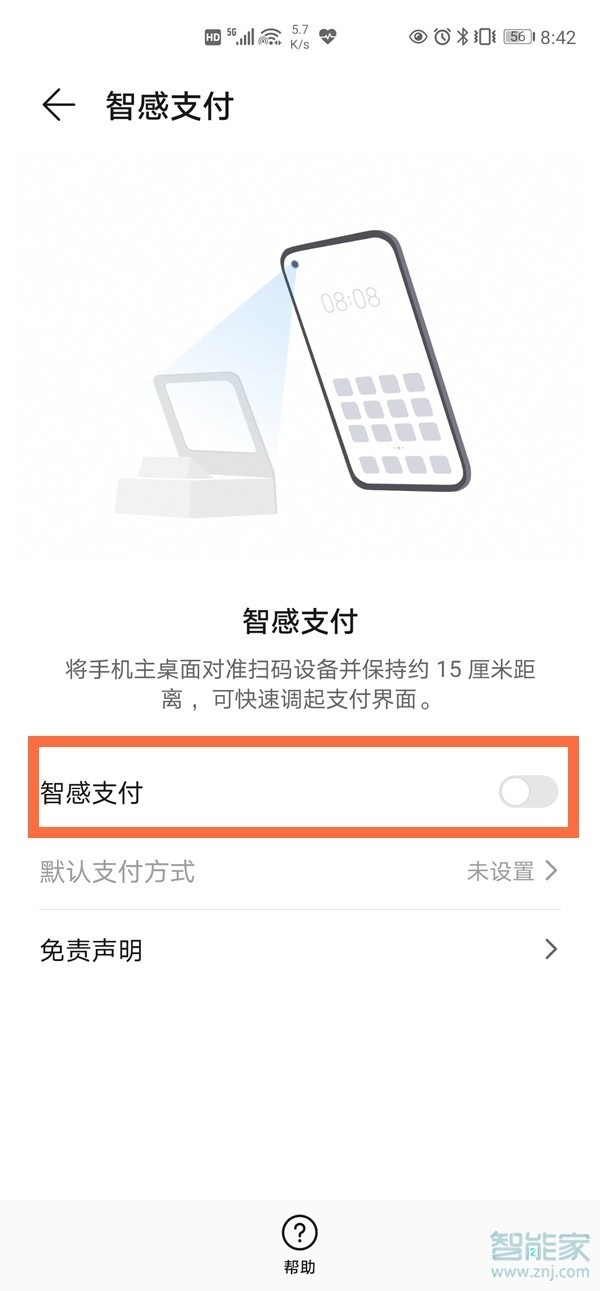 華為智感支付怎么設(shè)置微信