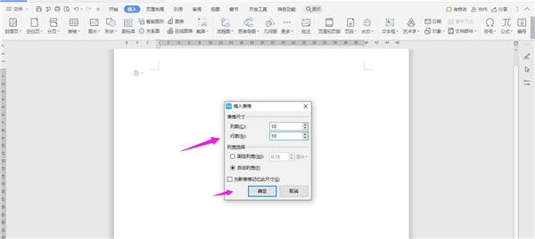如何使用WPS建立表格?WPS建立表格全過程
