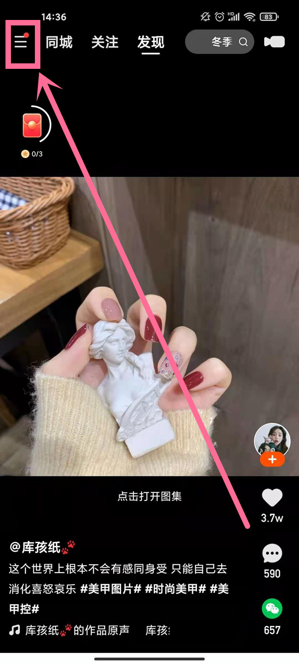 快手黑名單在哪里解除