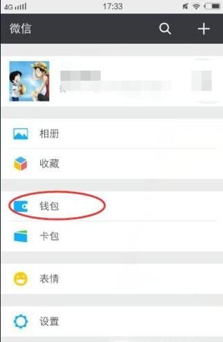 微信零錢提現收費，教你幾招免費提現！