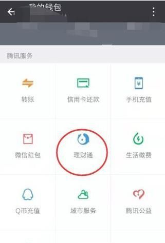 微信零錢提現收費，教你幾招免費提現！