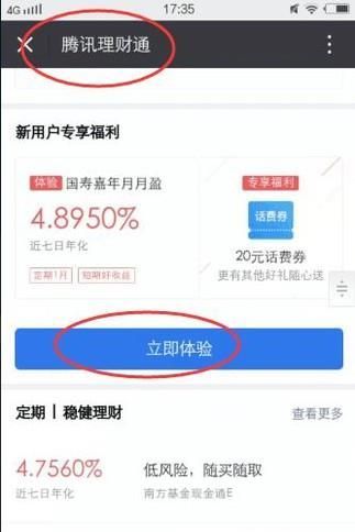 微信零錢提現收費，教你幾招免費提現！