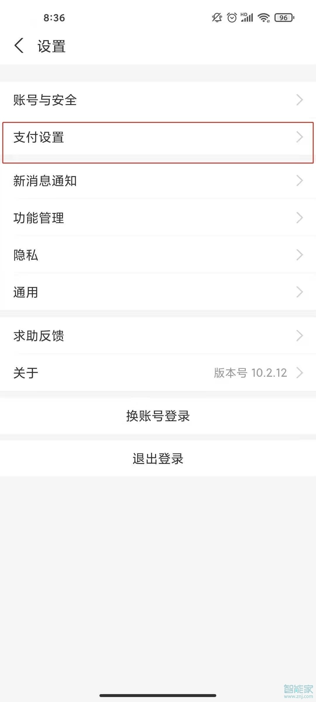 支付寶取消自動續費怎么取消