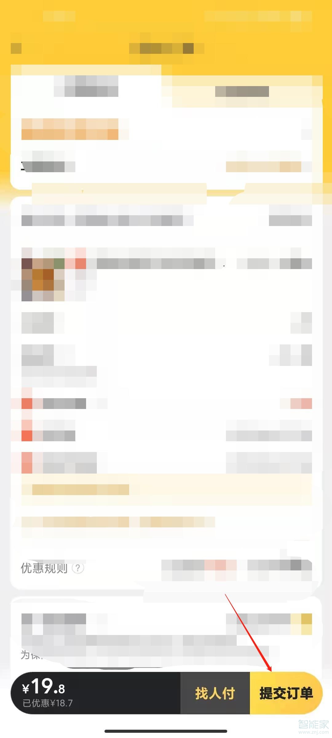 美團外賣怎么取消訂單