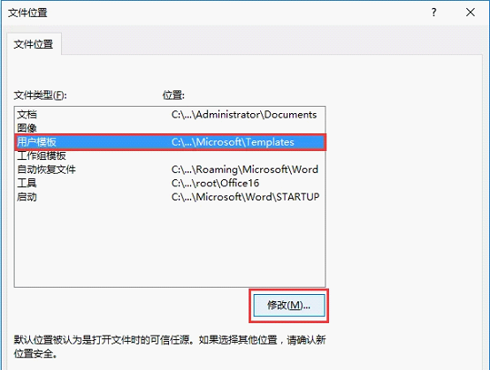 怎么操作可以快速刪除Word默認模板文件，恢復Word的默認設置？