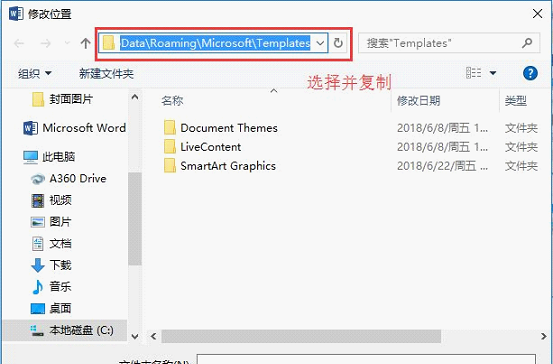 怎么操作可以快速刪除Word默認模板文件，恢復Word的默認設置？