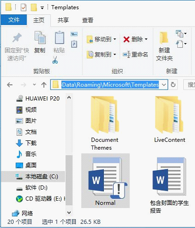 怎么操作可以快速刪除Word默認模板文件，恢復Word的默認設置？