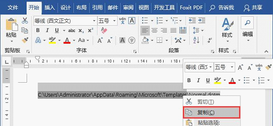 怎么操作可以快速刪除Word默認模板文件，恢復Word的默認設置？