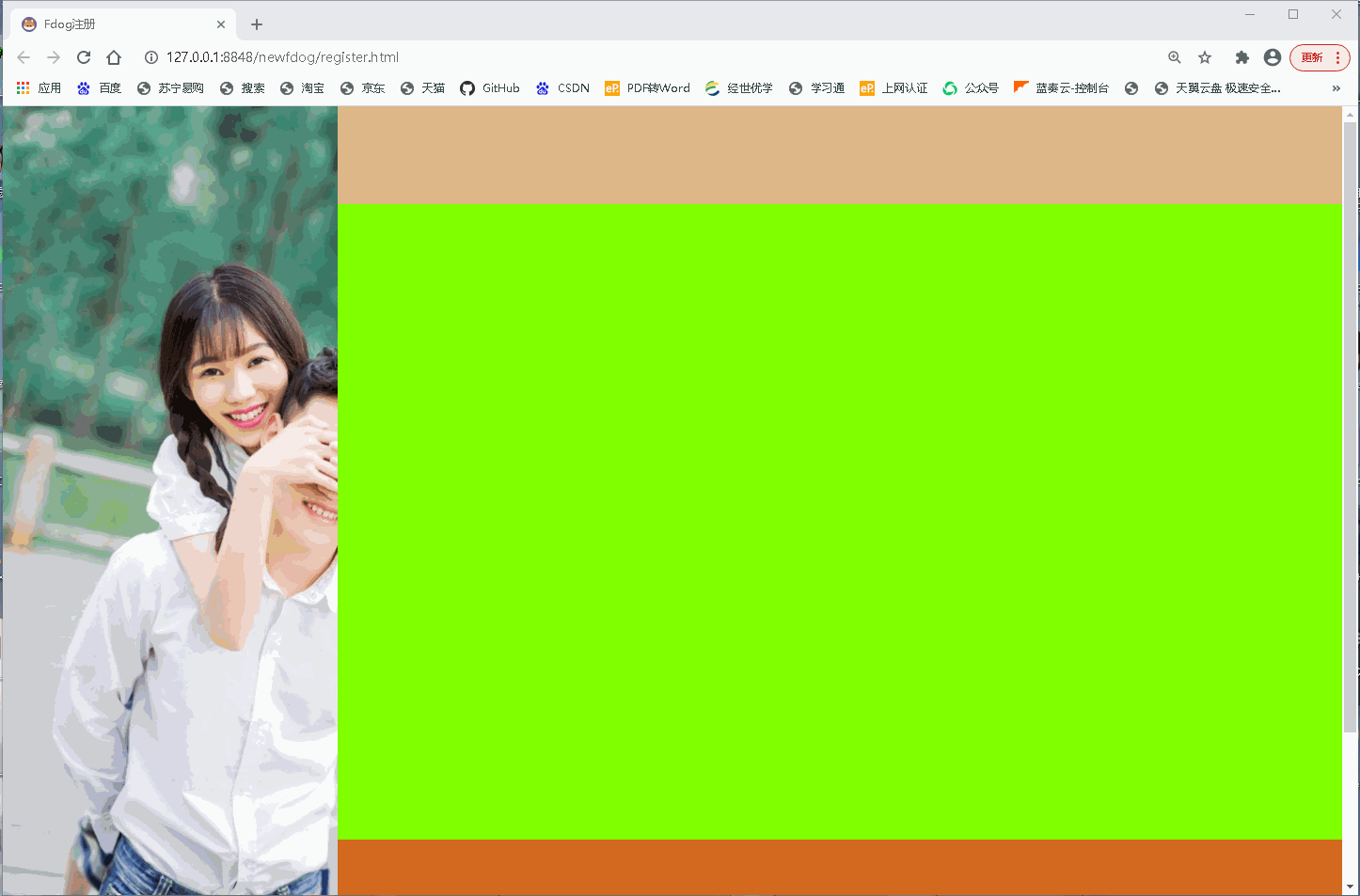 用javascript制作qq注冊動態(tài)頁面
