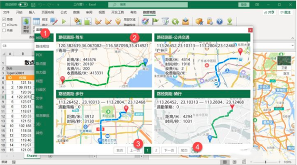 DataMap For Excel怎么使用?DataMap For Excel使用指南
