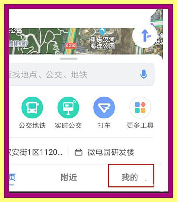 如何查看高德地圖歷史導(dǎo)航軌跡？