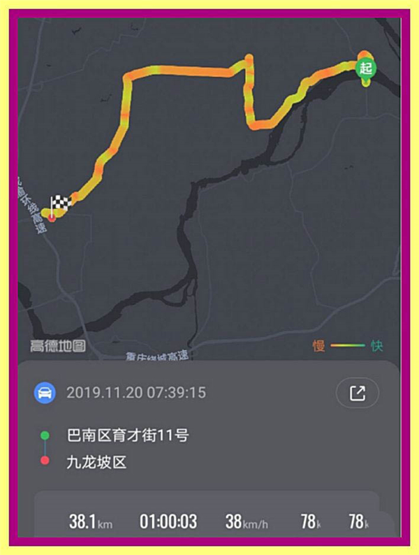 如何查看高德地圖歷史導(dǎo)航軌跡？