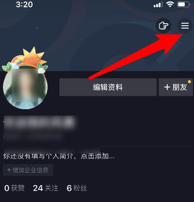 抖音怎么關(guān)閉瀏覽記錄？