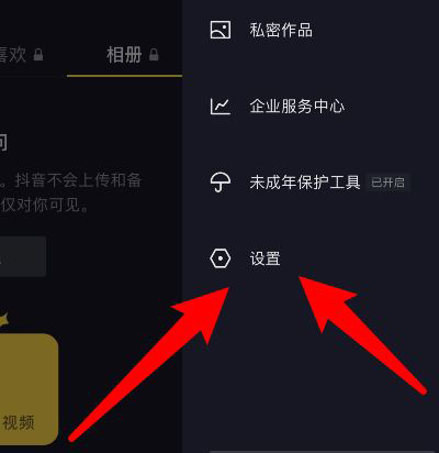 抖音怎么關(guān)閉瀏覽記錄？