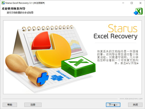 如何恢復Excel內的文件？Excel重要數據恢復方法