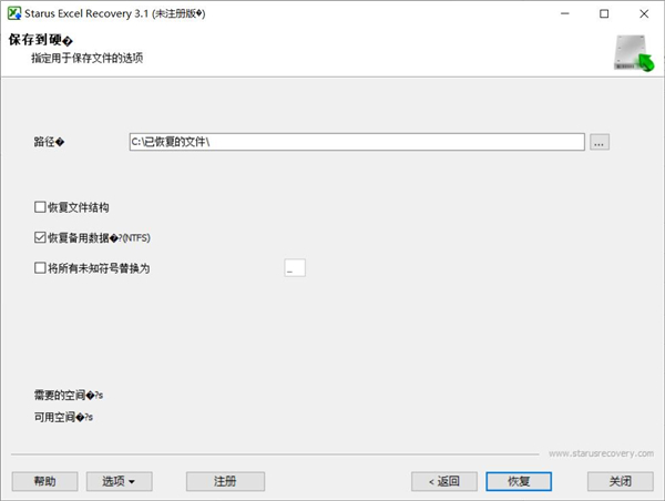 如何恢復Excel內的文件？Excel重要數據恢復方法