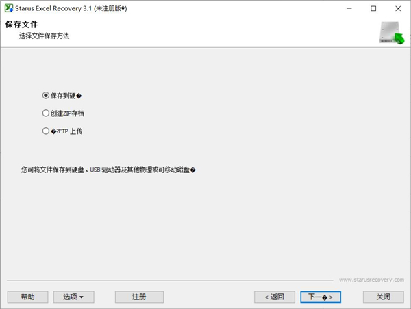 如何恢復Excel內的文件？Excel重要數據恢復方法
