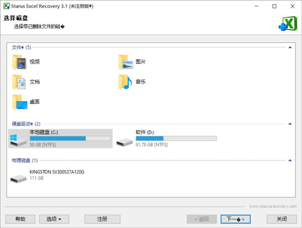 如何恢復Excel內的文件？Excel重要數據恢復方法