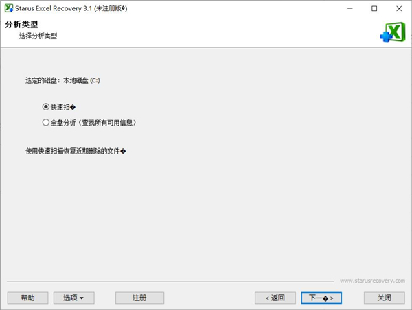 如何恢復Excel內的文件？Excel重要數據恢復方法