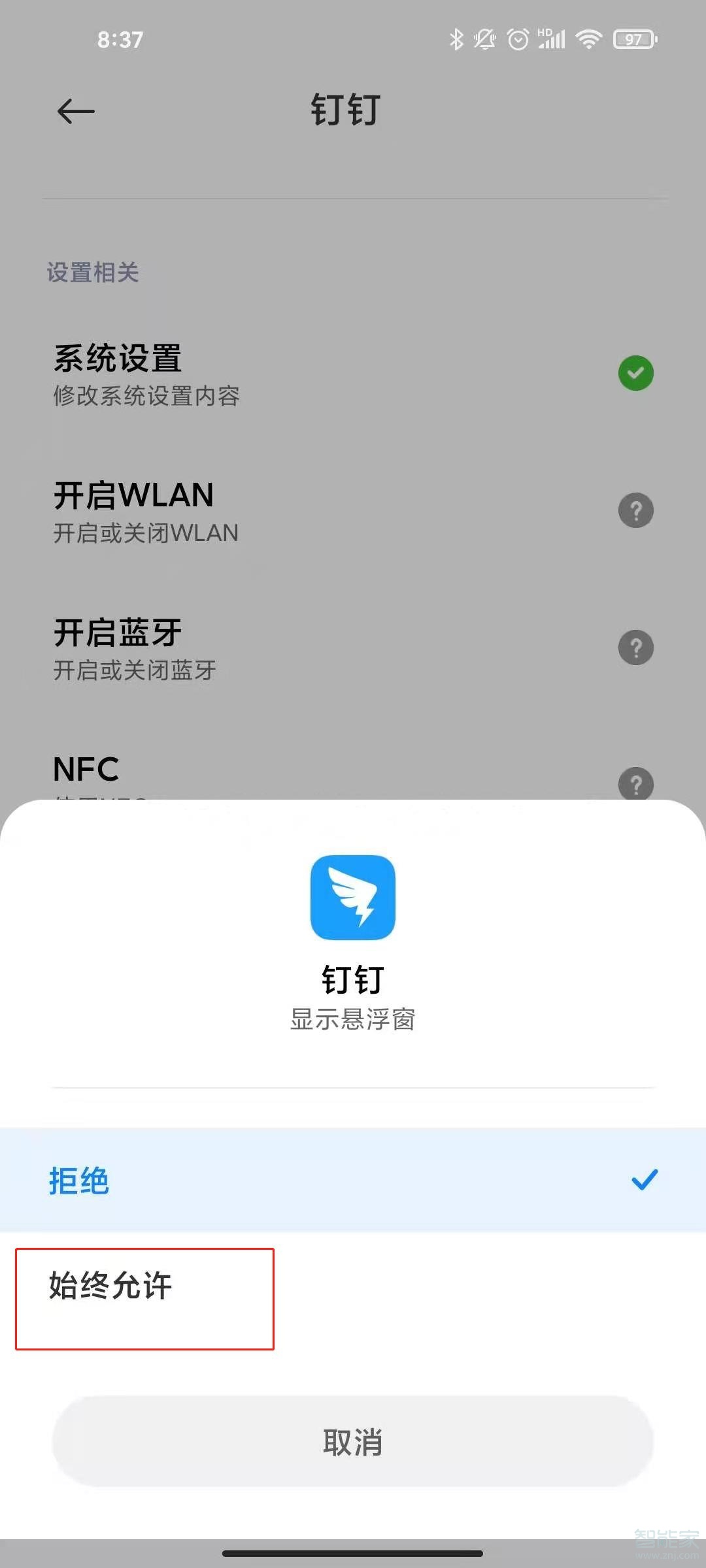 釘釘怎么開(kāi)懸浮窗