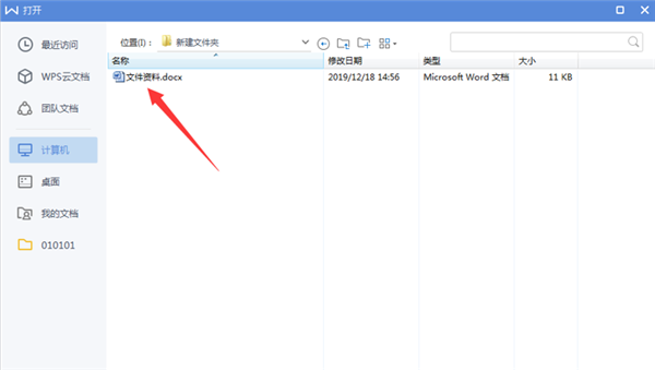 WPS Word左右分頁的詳細步驟！