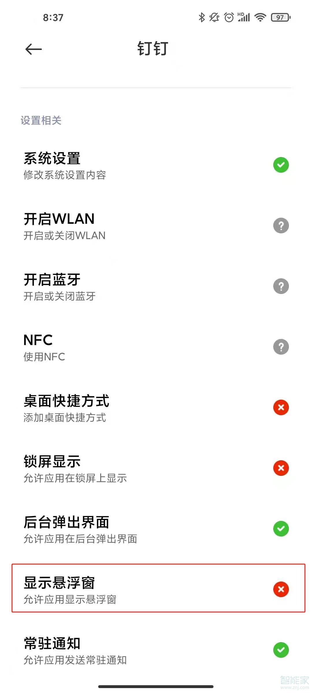 釘釘怎么開(kāi)懸浮窗